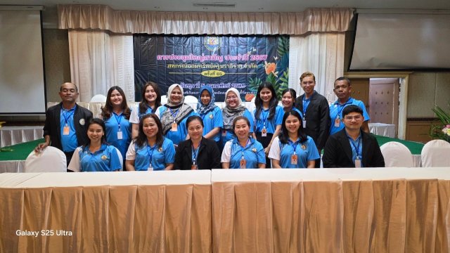 ประชุมใหญ่สามัญประจำปี 2567